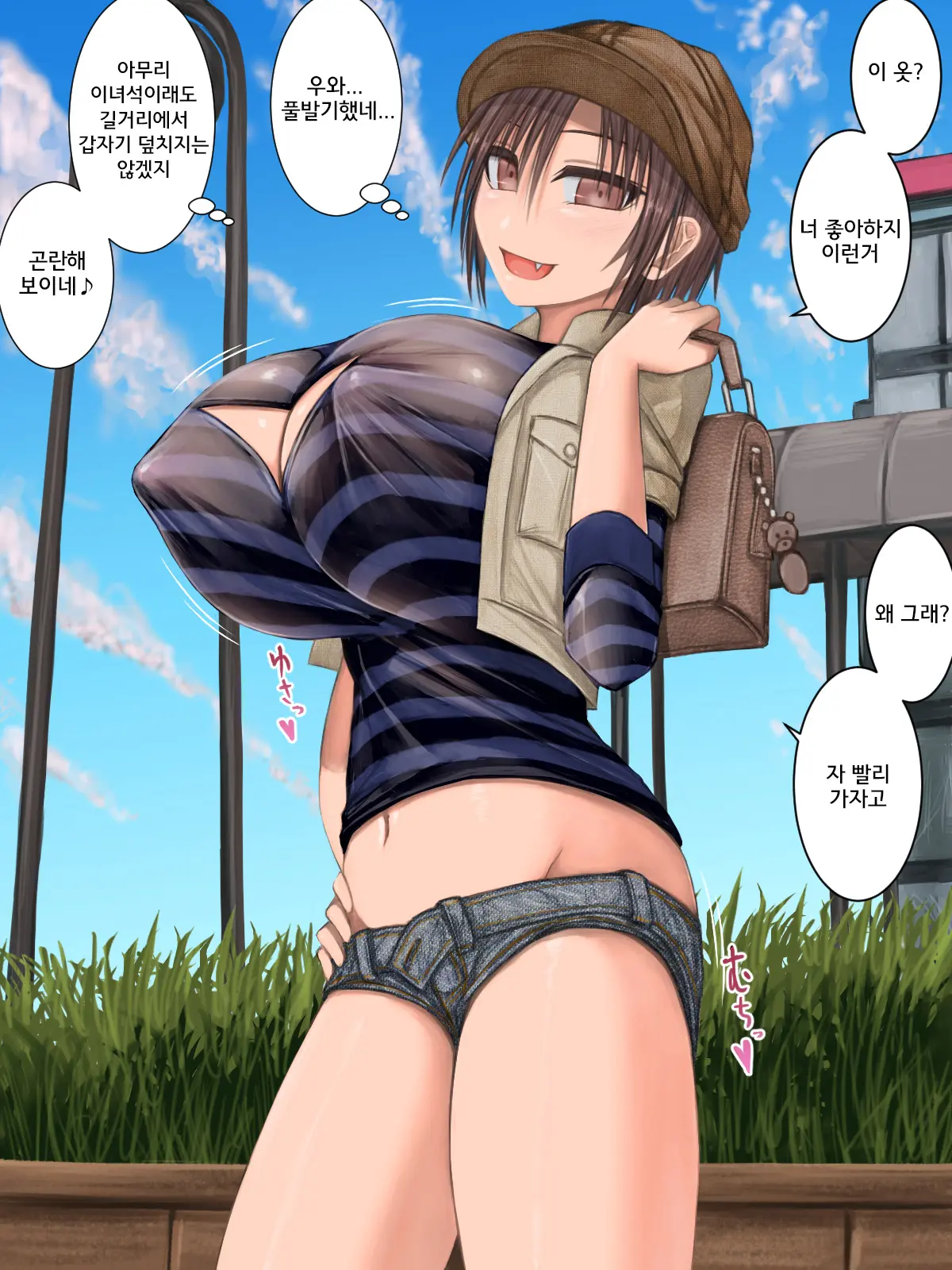 Osananajimi Wa Paizuri Kanojo | 소꿉친구는 파이즈리 여친